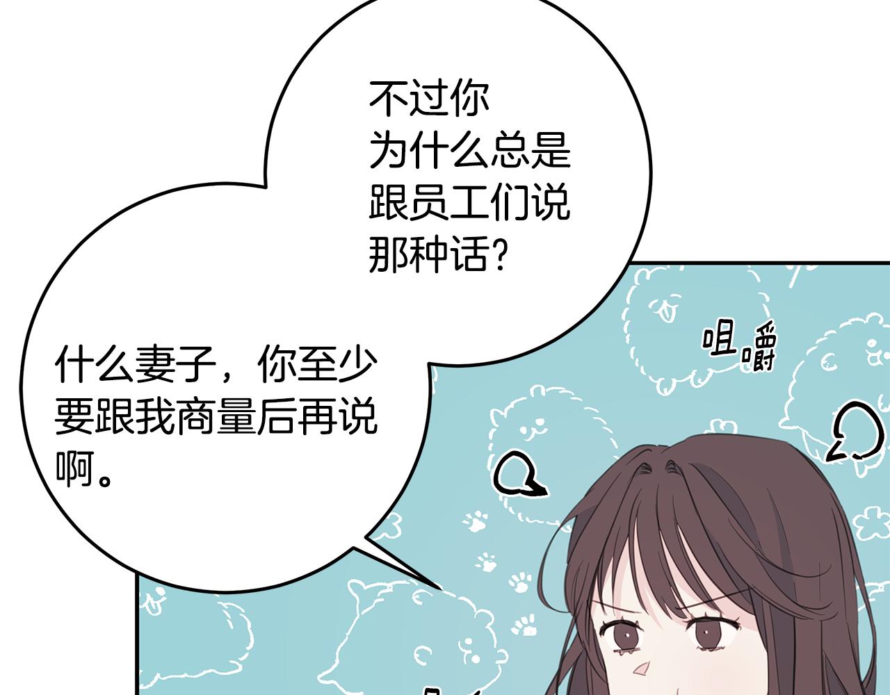 103话 恋情公开136