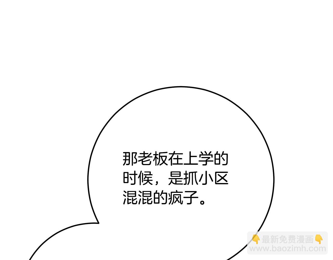 103话 恋情公开14