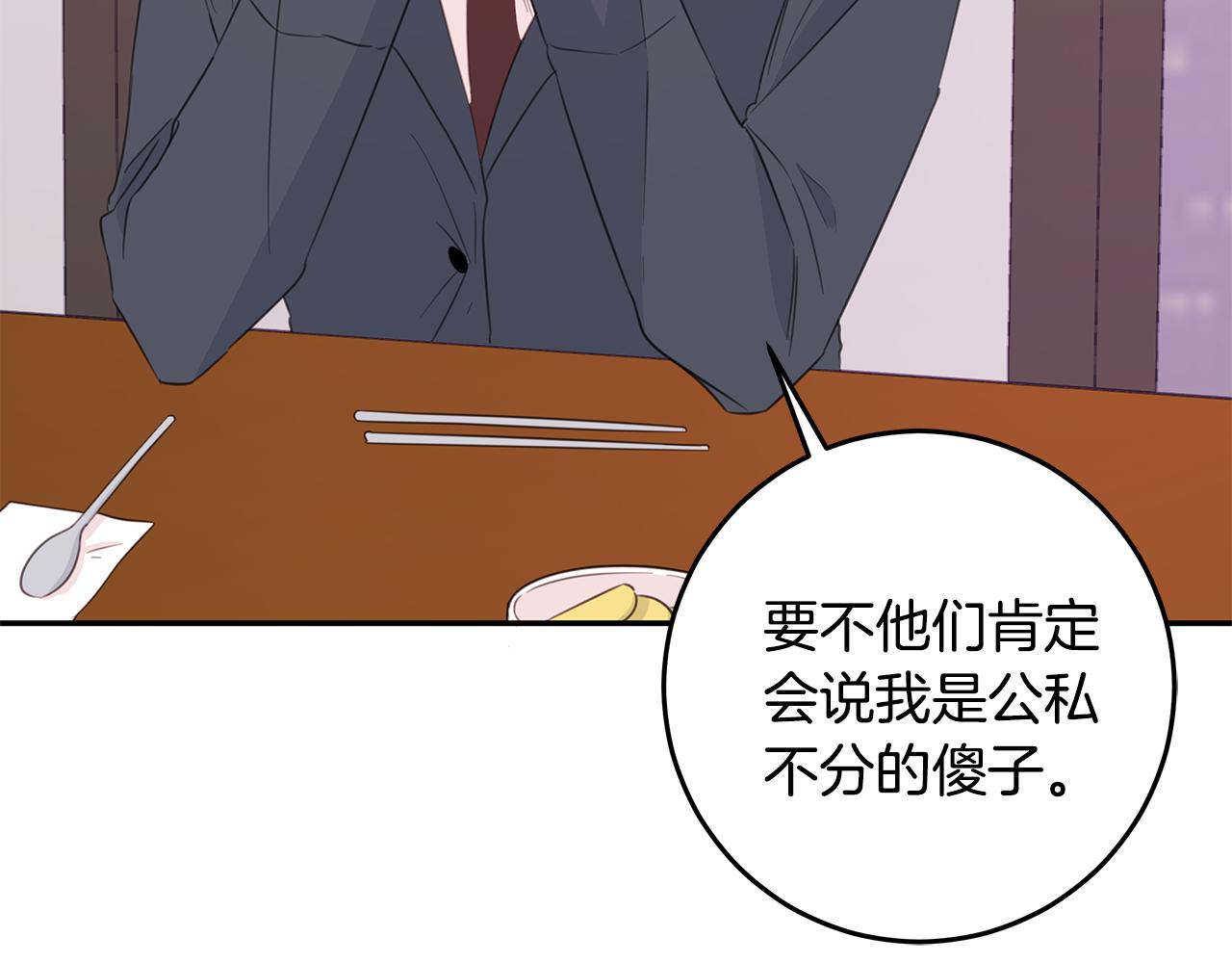 103话 恋情公开140