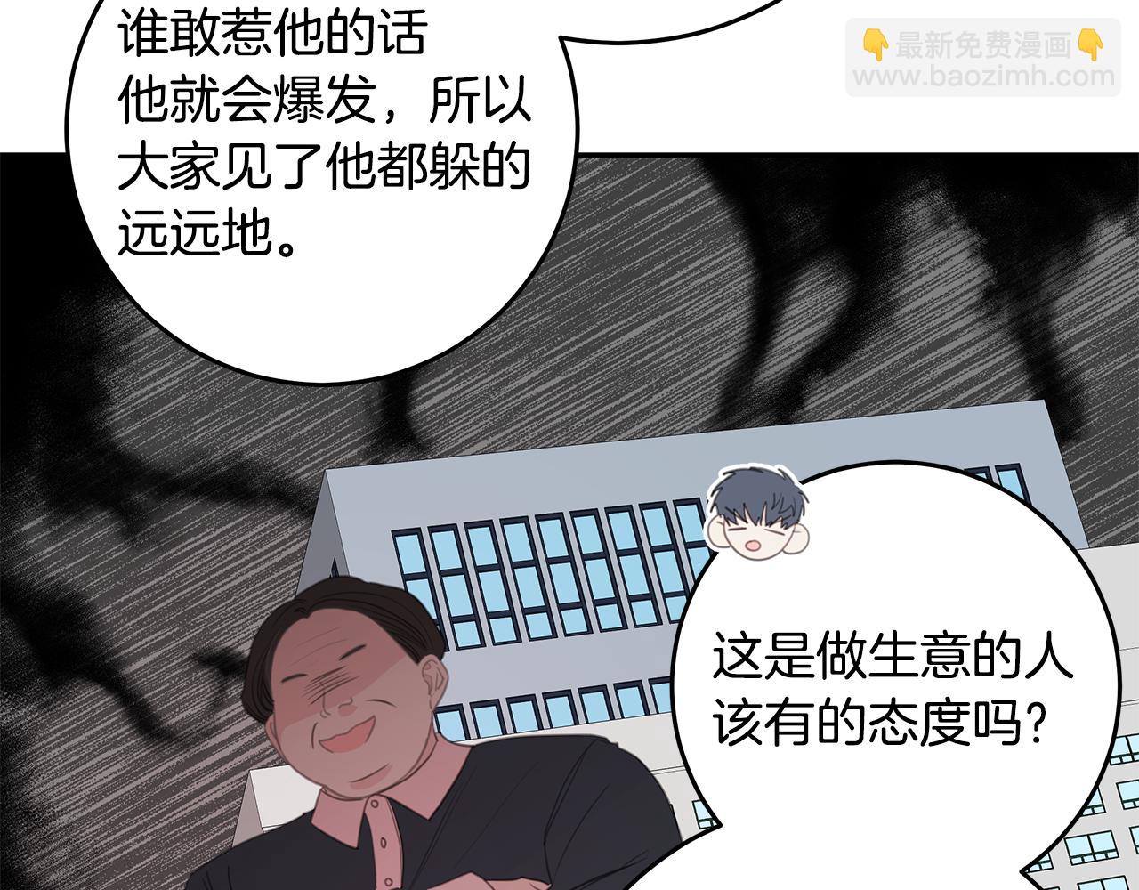 103话 恋情公开15