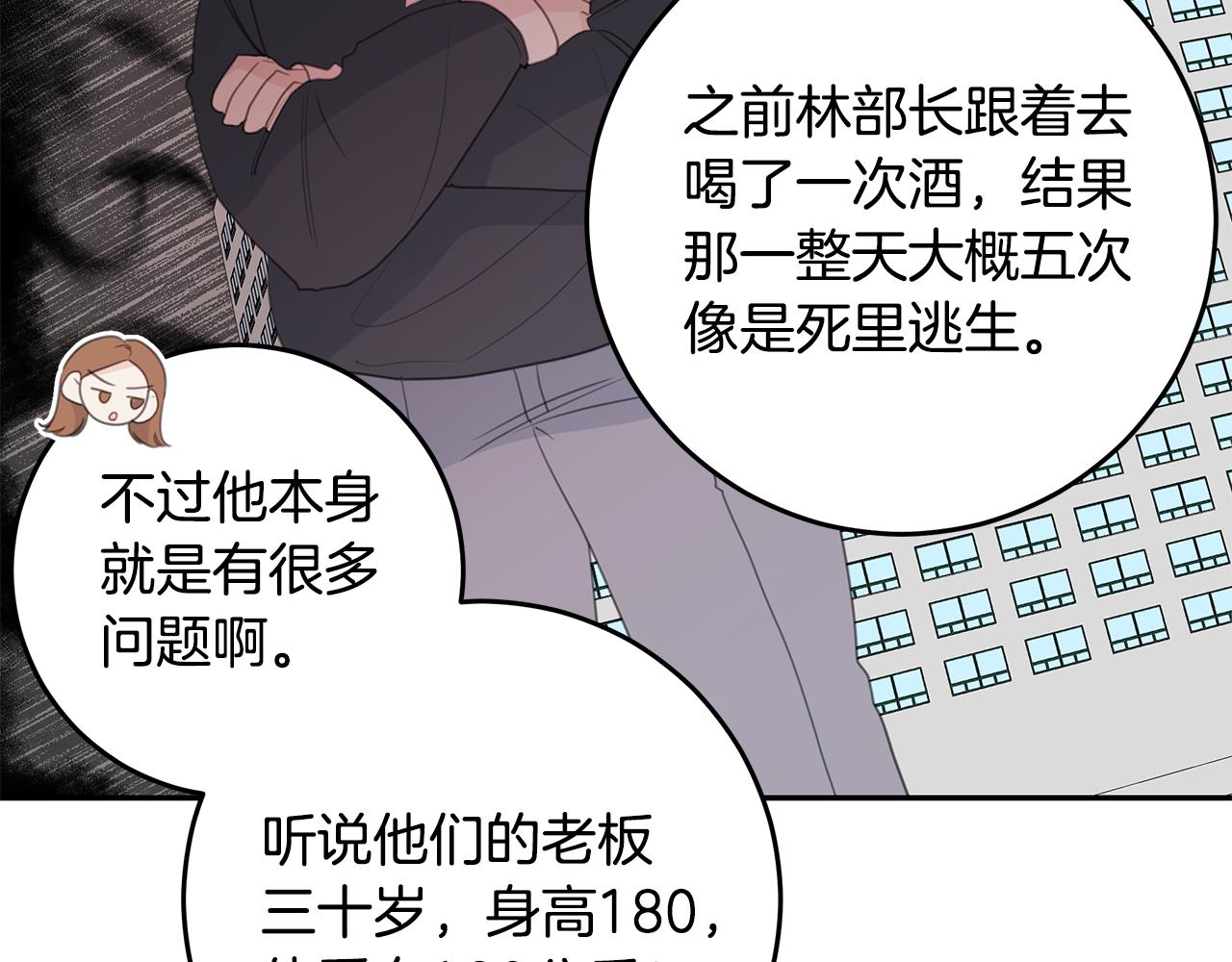 103话 恋情公开16