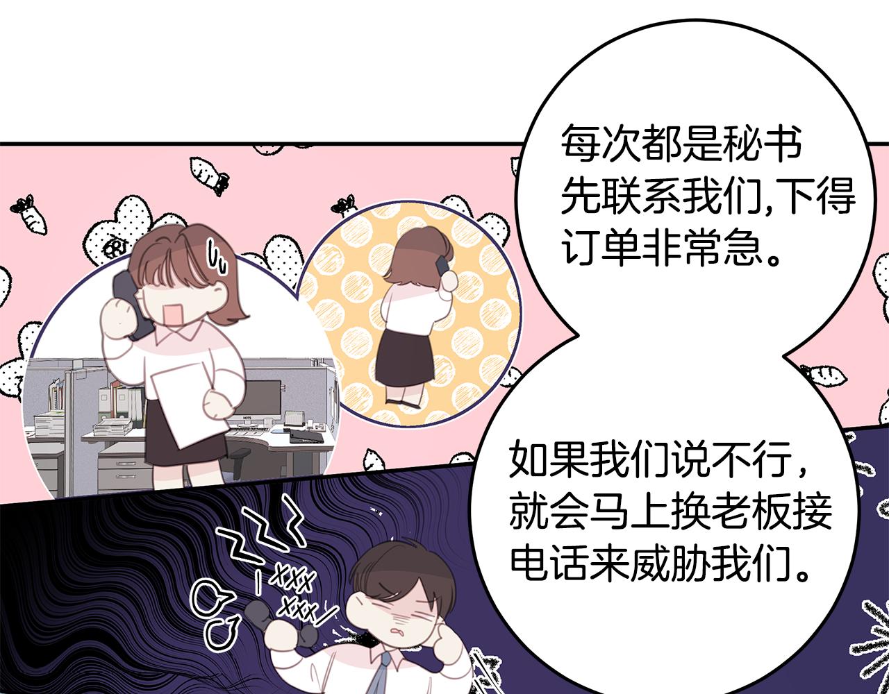 103话 恋情公开18