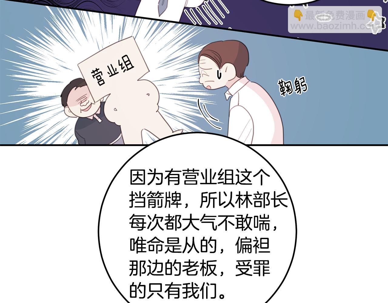 103话 恋情公开19