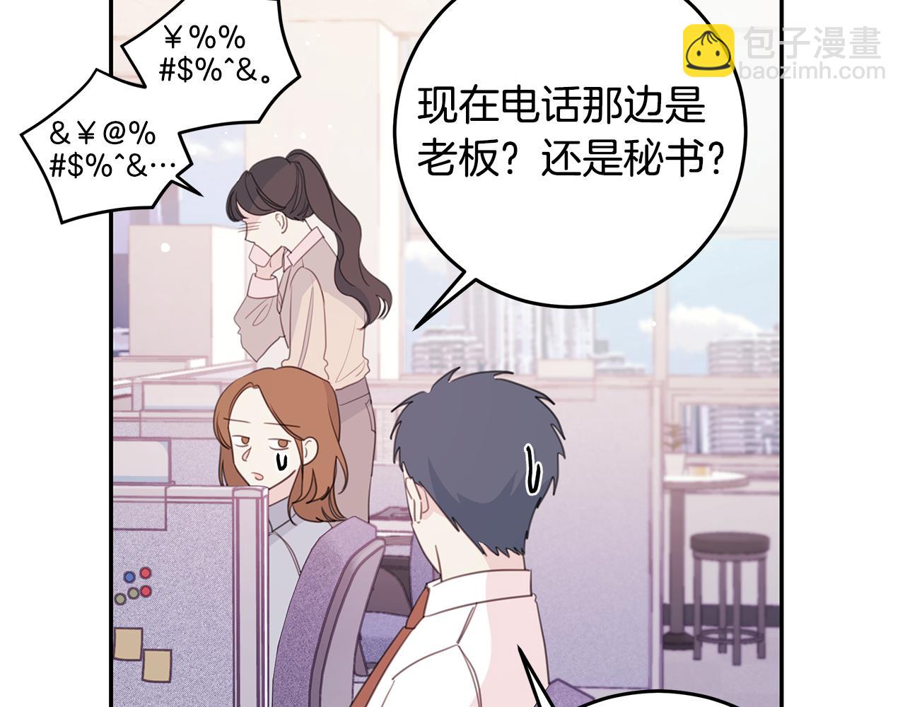 103话 恋情公开23