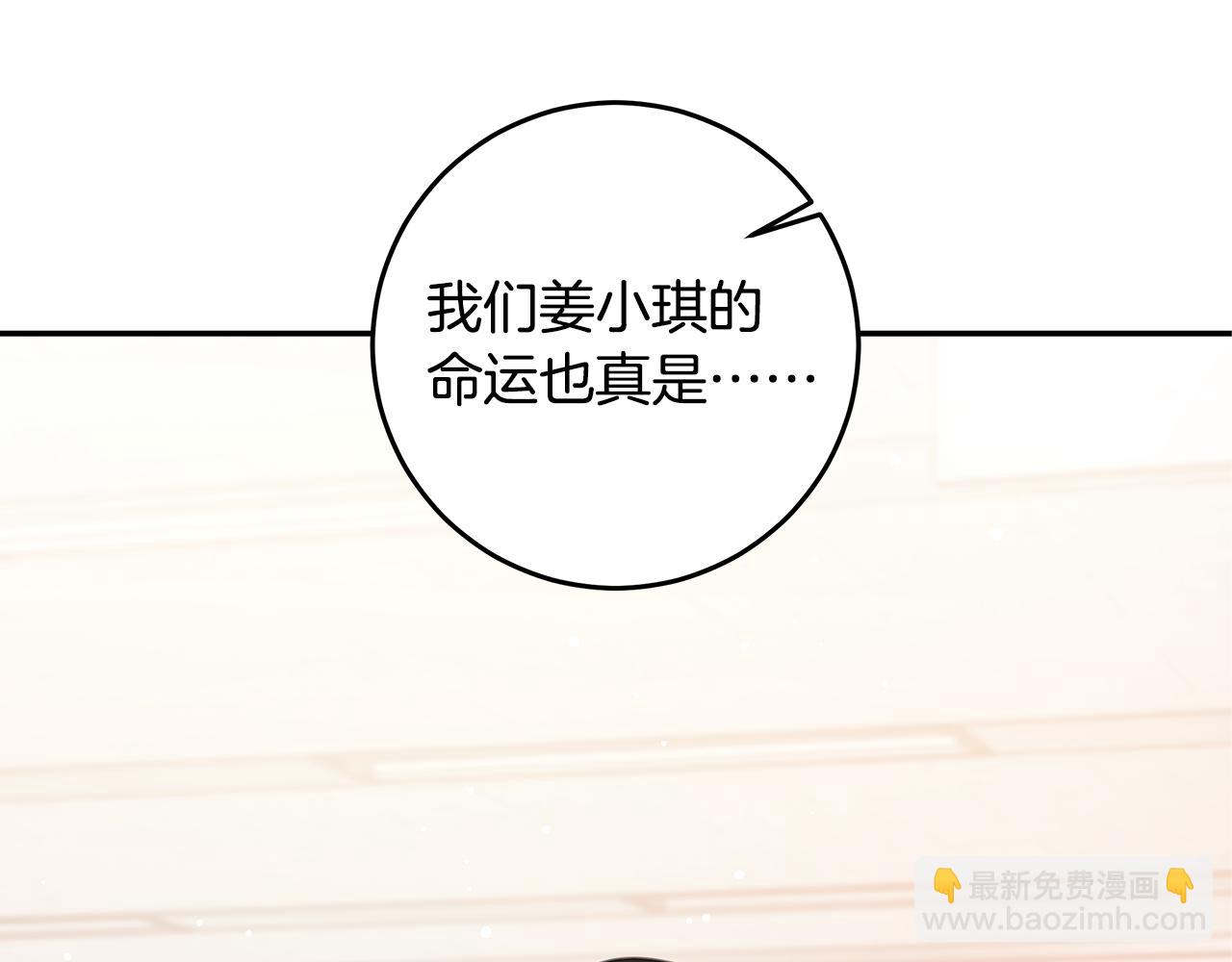103话 恋情公开26
