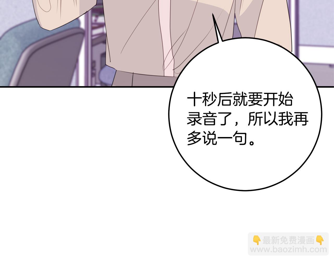 103话 恋情公开28