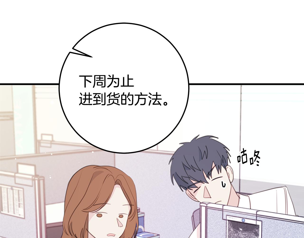 103话 恋情公开3