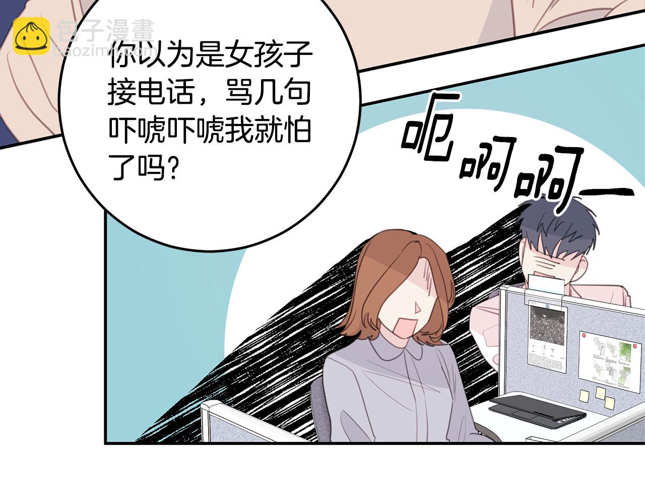 103话 恋情公开32