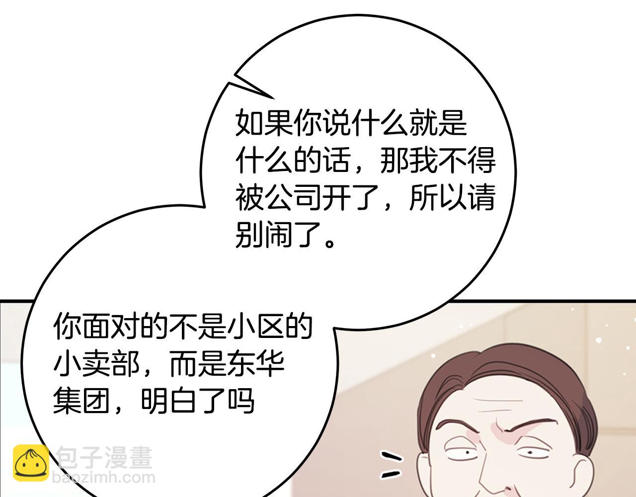 103话 恋情公开33