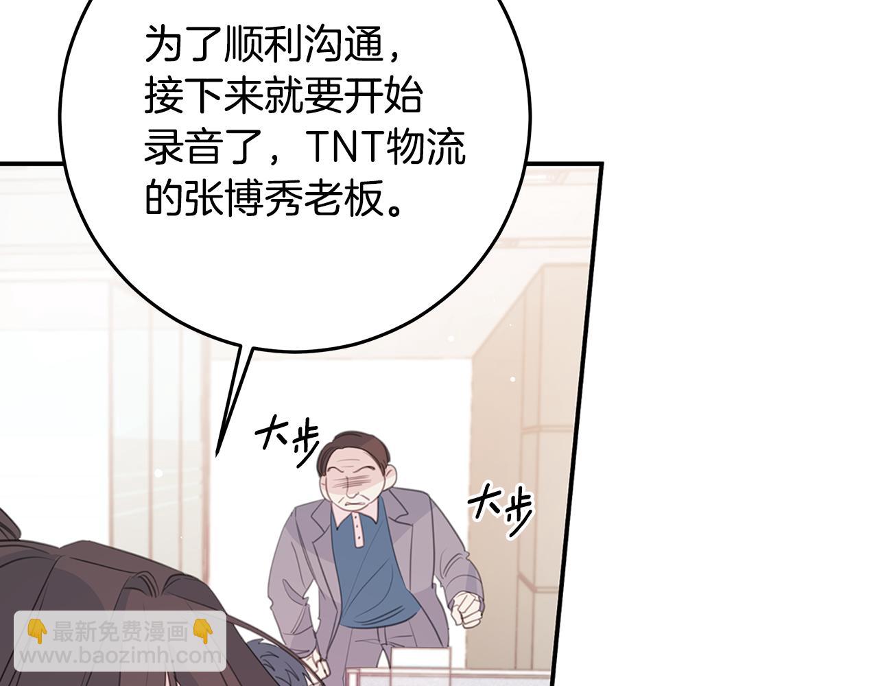 103话 恋情公开35