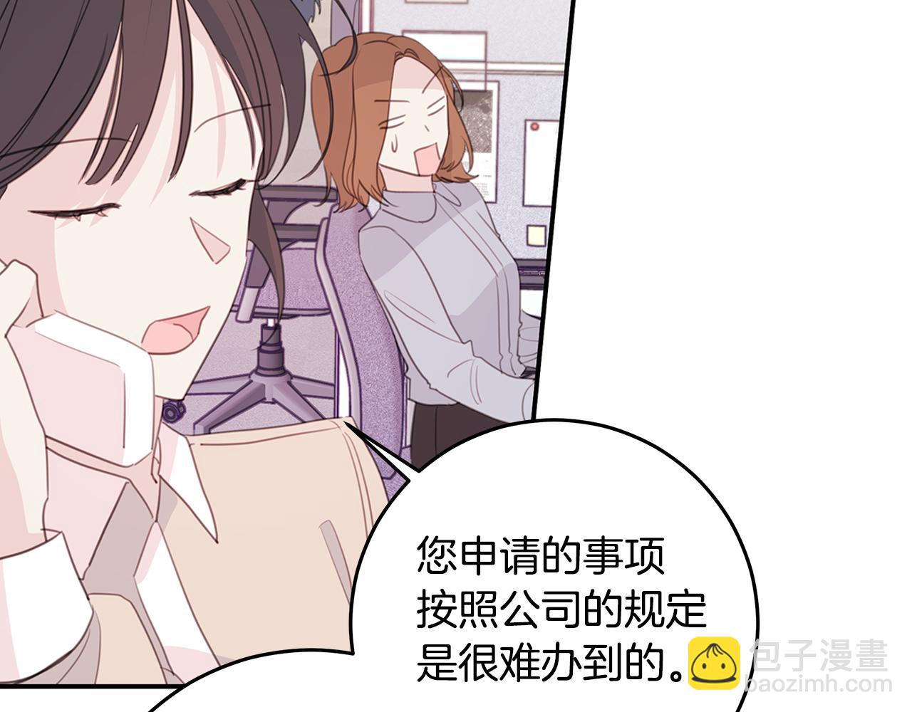 103话 恋情公开36