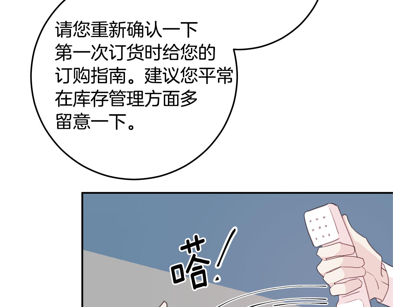 103话 恋情公开37