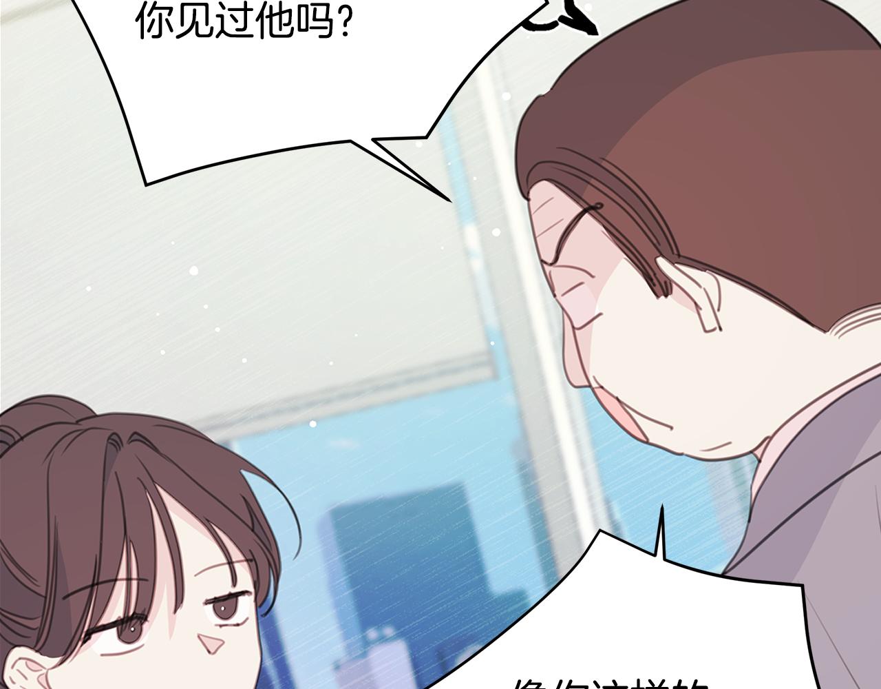 103话 恋情公开43
