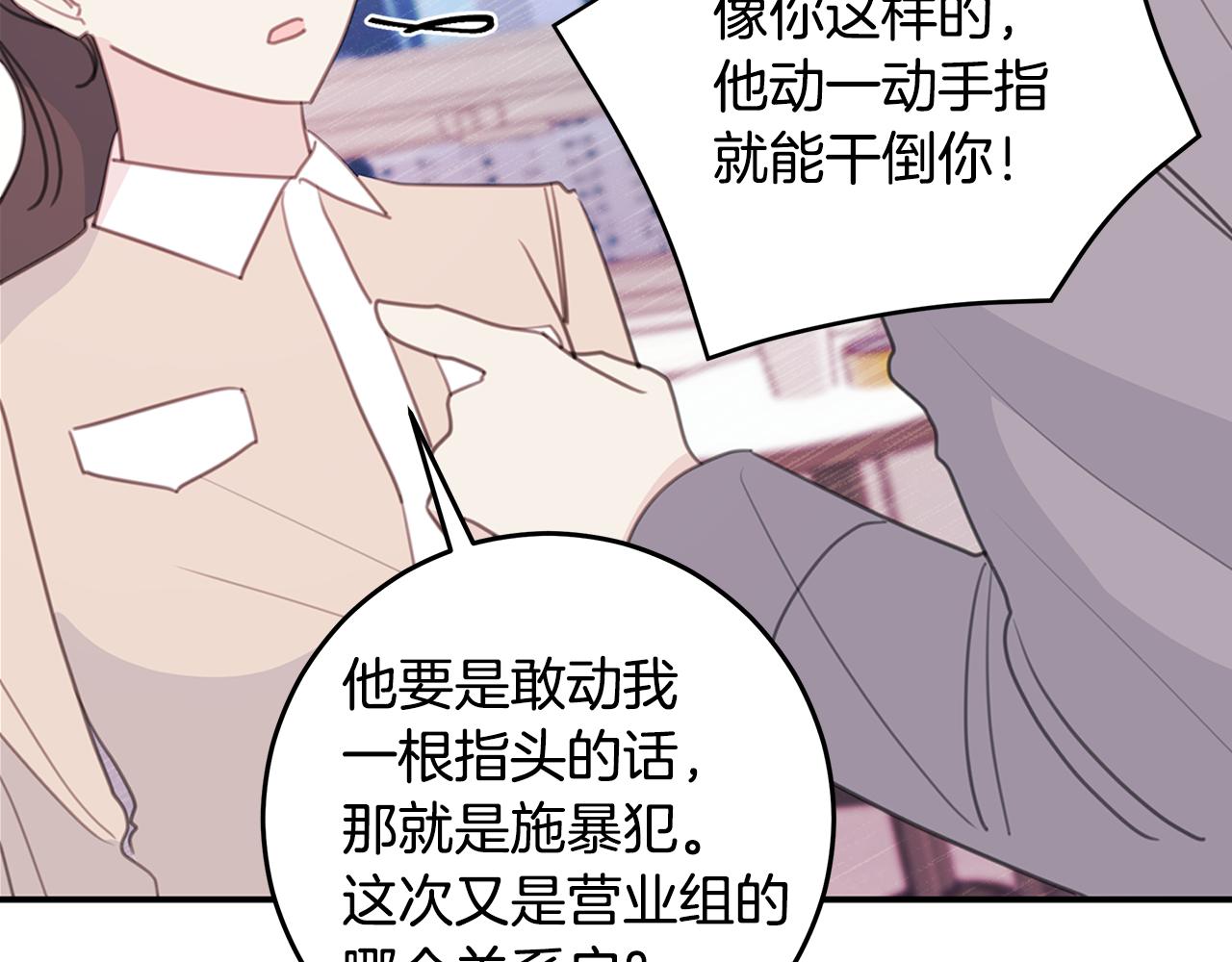 103话 恋情公开44