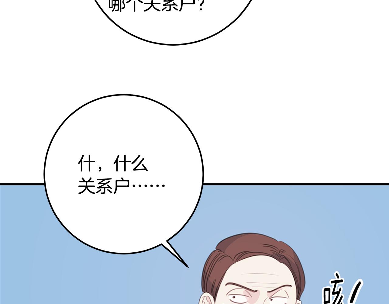 103话 恋情公开45