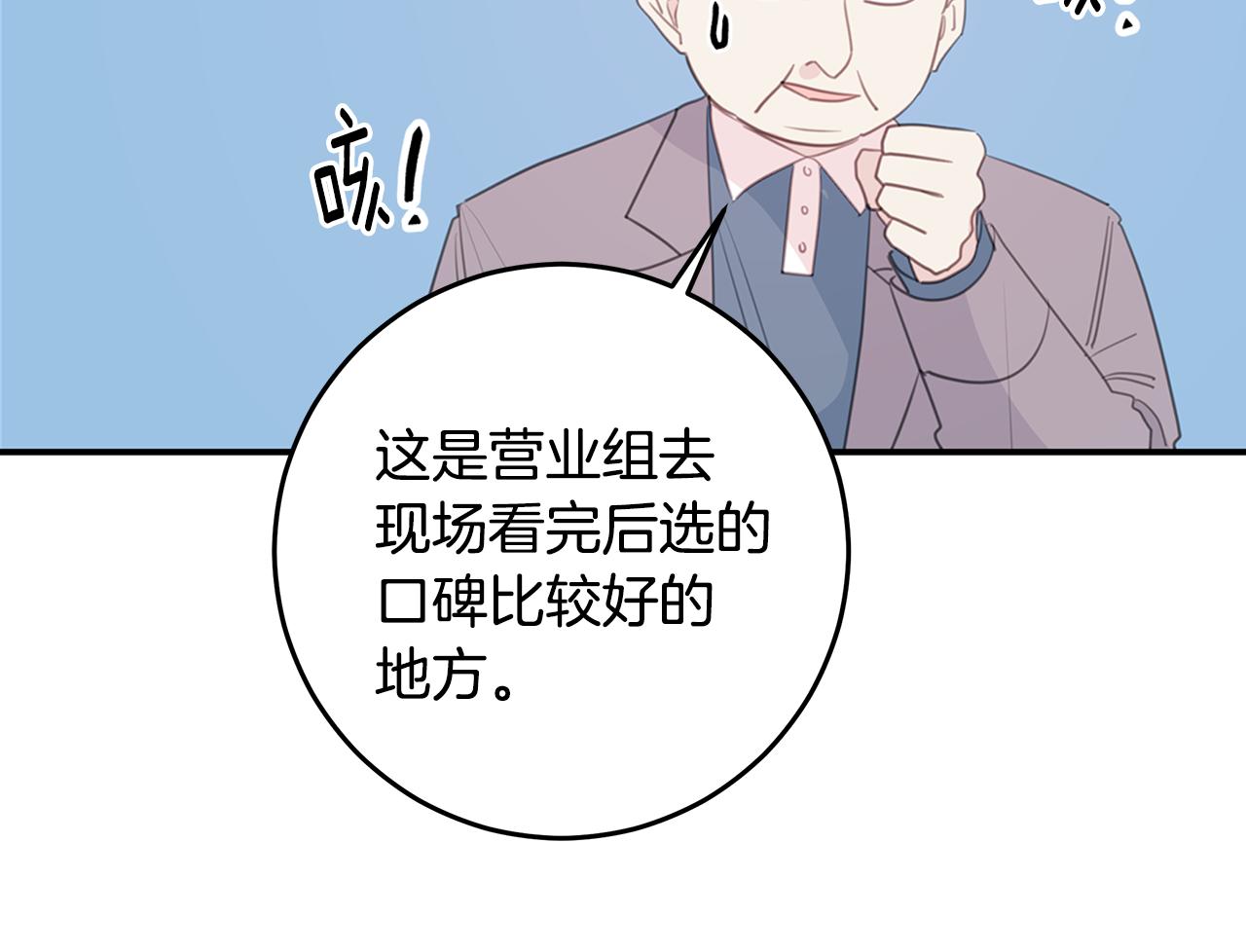 103话 恋情公开46