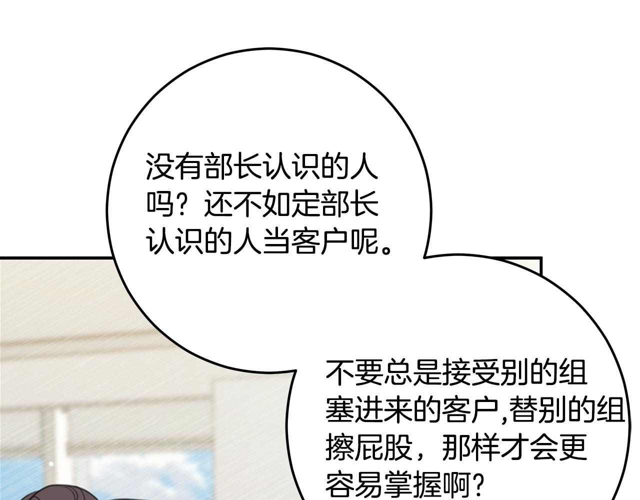 103话 恋情公开51