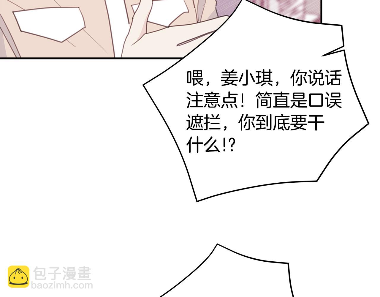 103话 恋情公开53