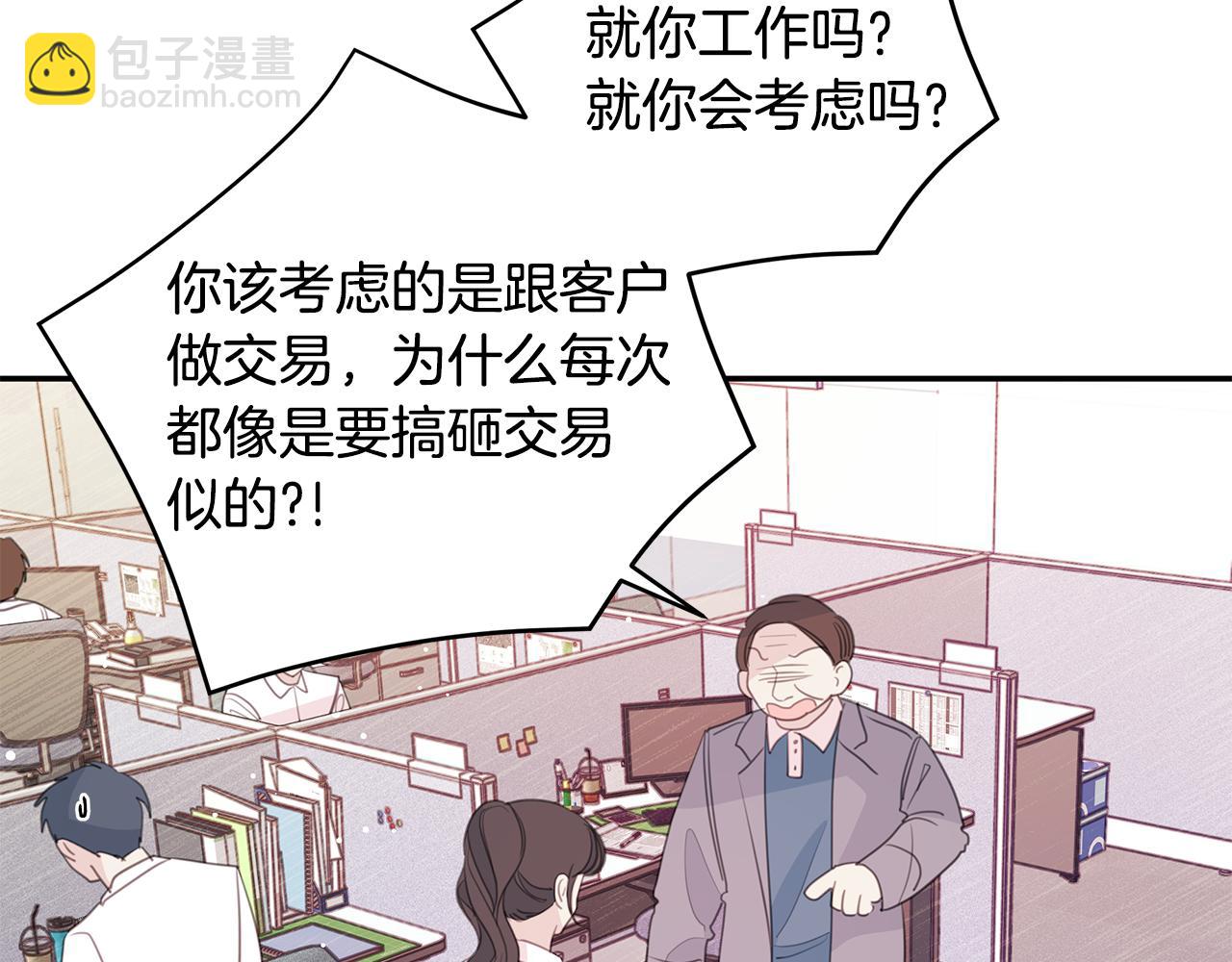 103话 恋情公开54