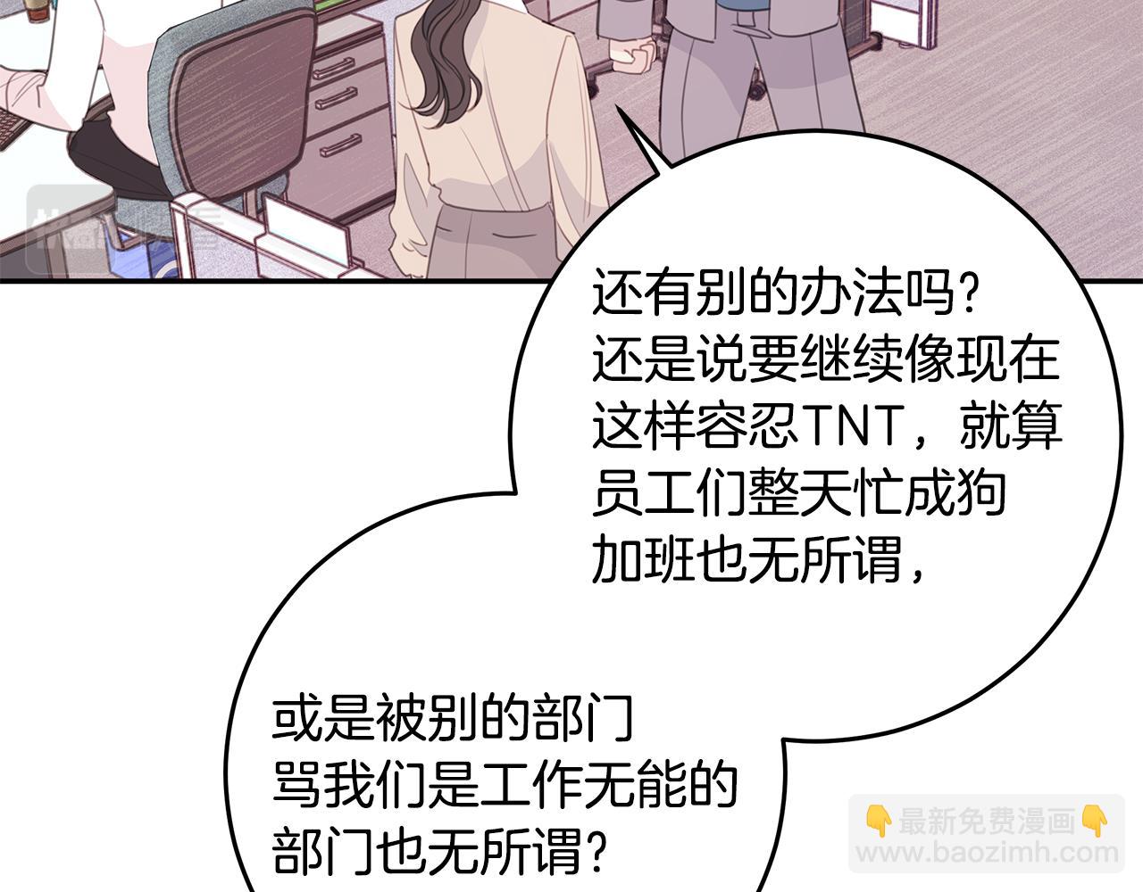 103话 恋情公开55