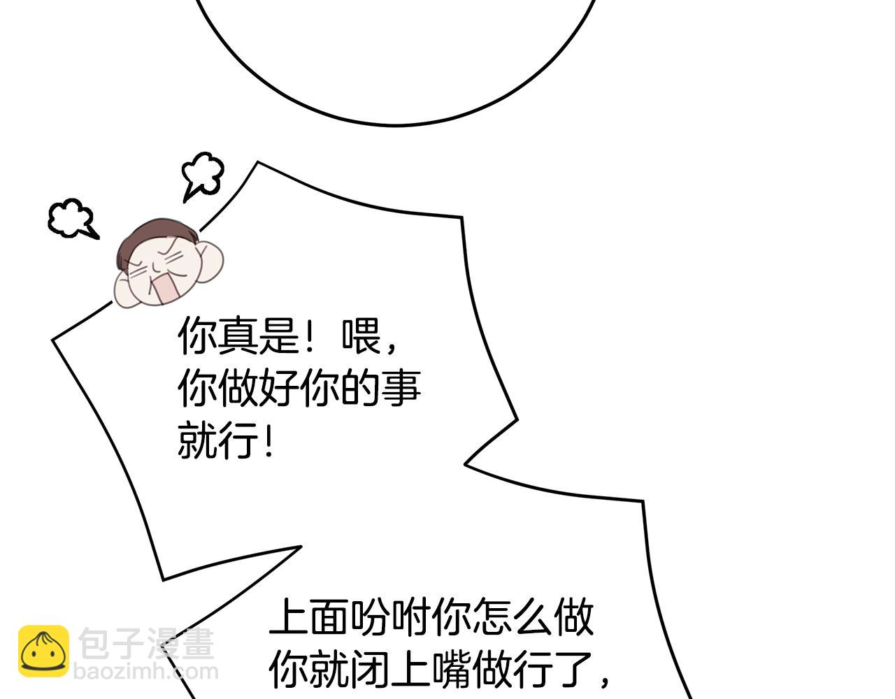 103话 恋情公开56