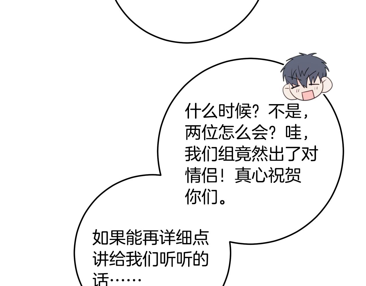 103话 恋情公开74