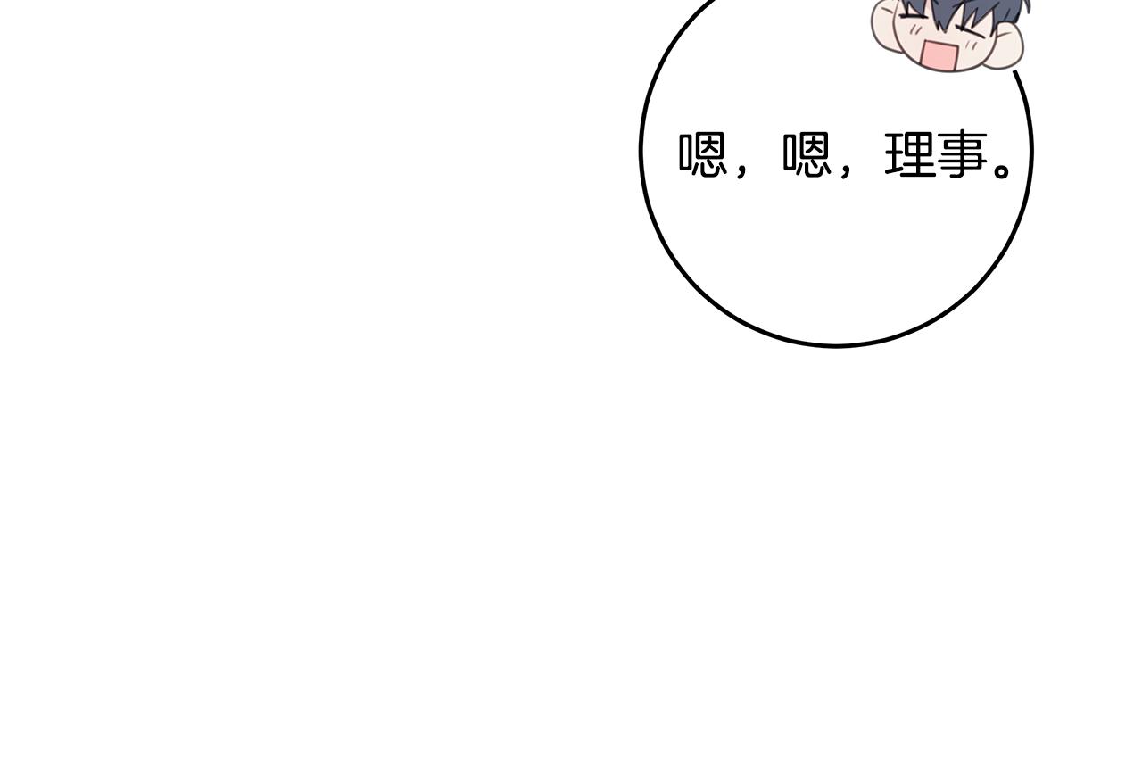 103话 恋情公开76