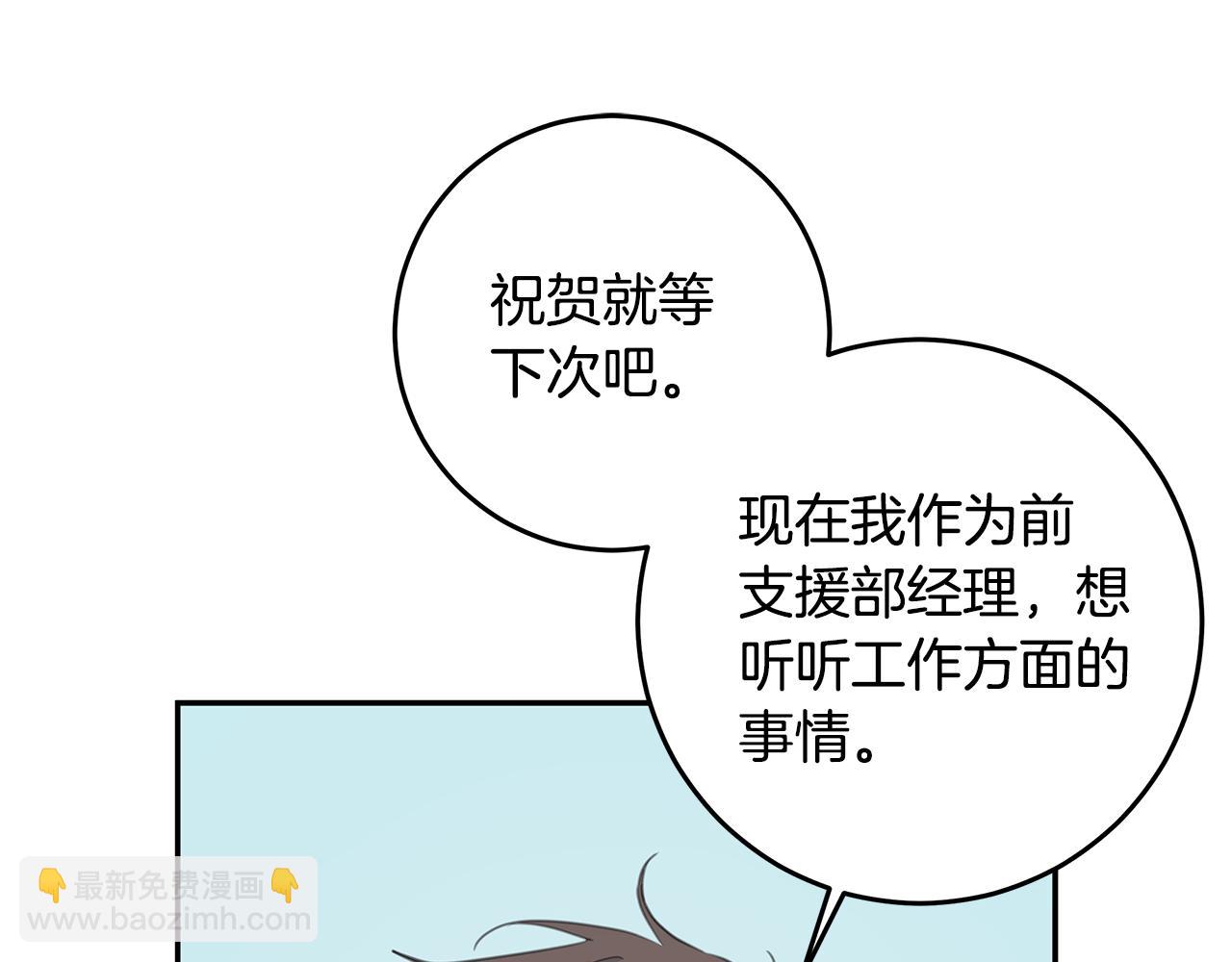 103话 恋情公开77