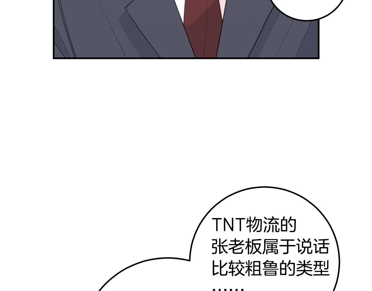 103话 恋情公开79