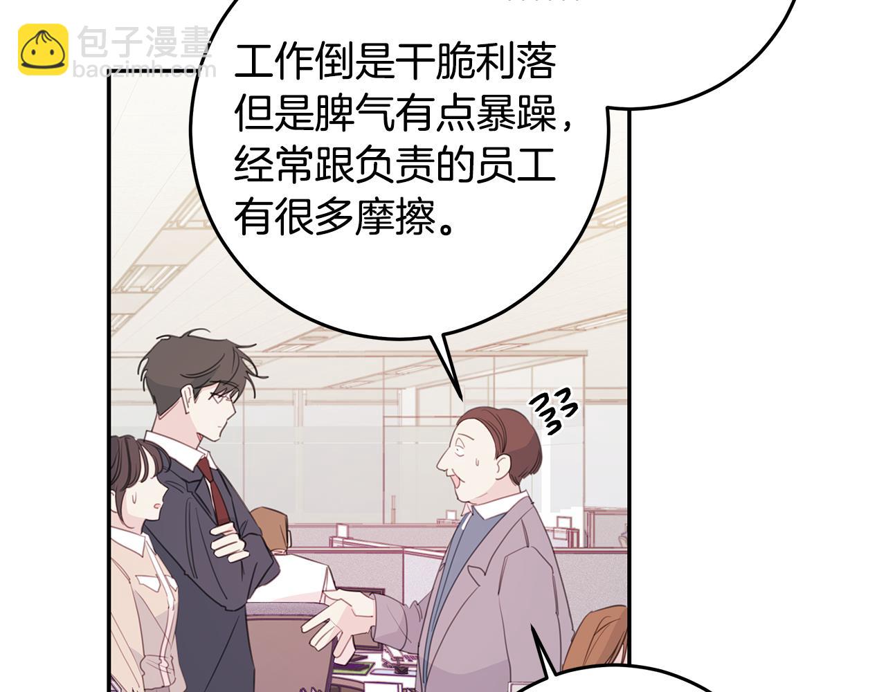 103话 恋情公开80