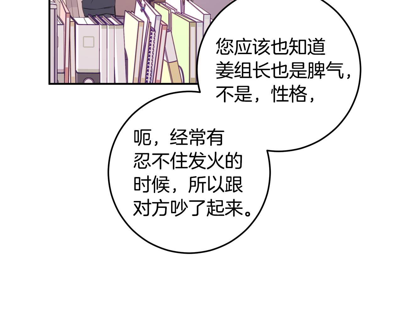 103话 恋情公开81