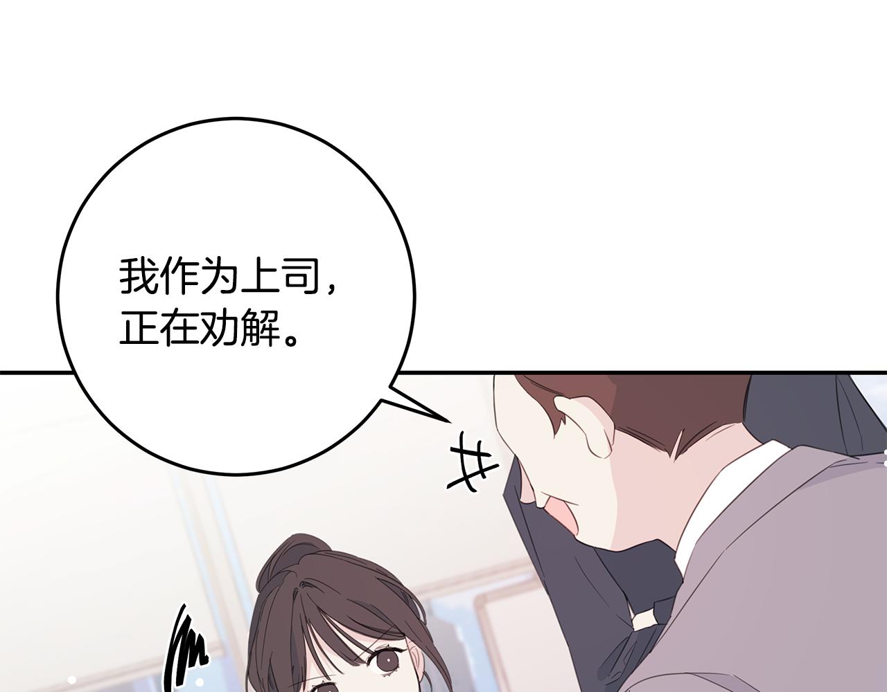 103话 恋情公开82