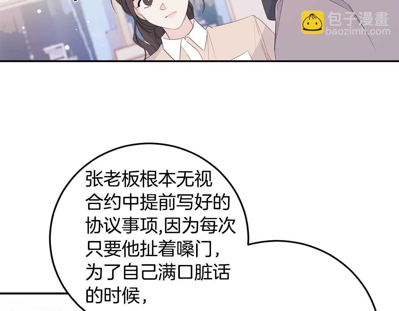 103话 恋情公开83