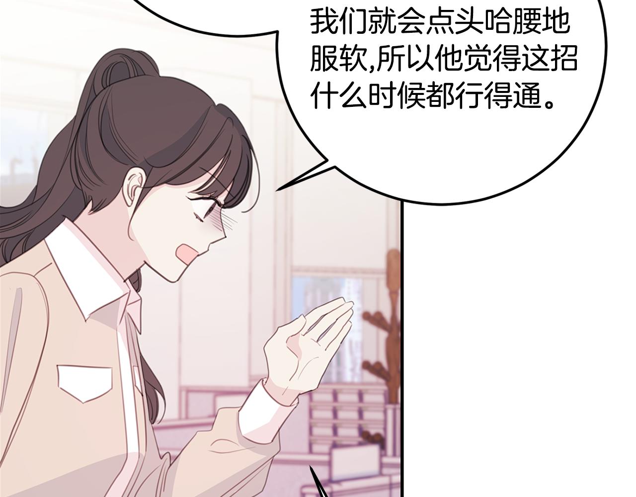 103话 恋情公开84