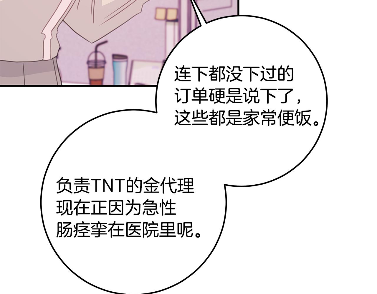 103话 恋情公开85