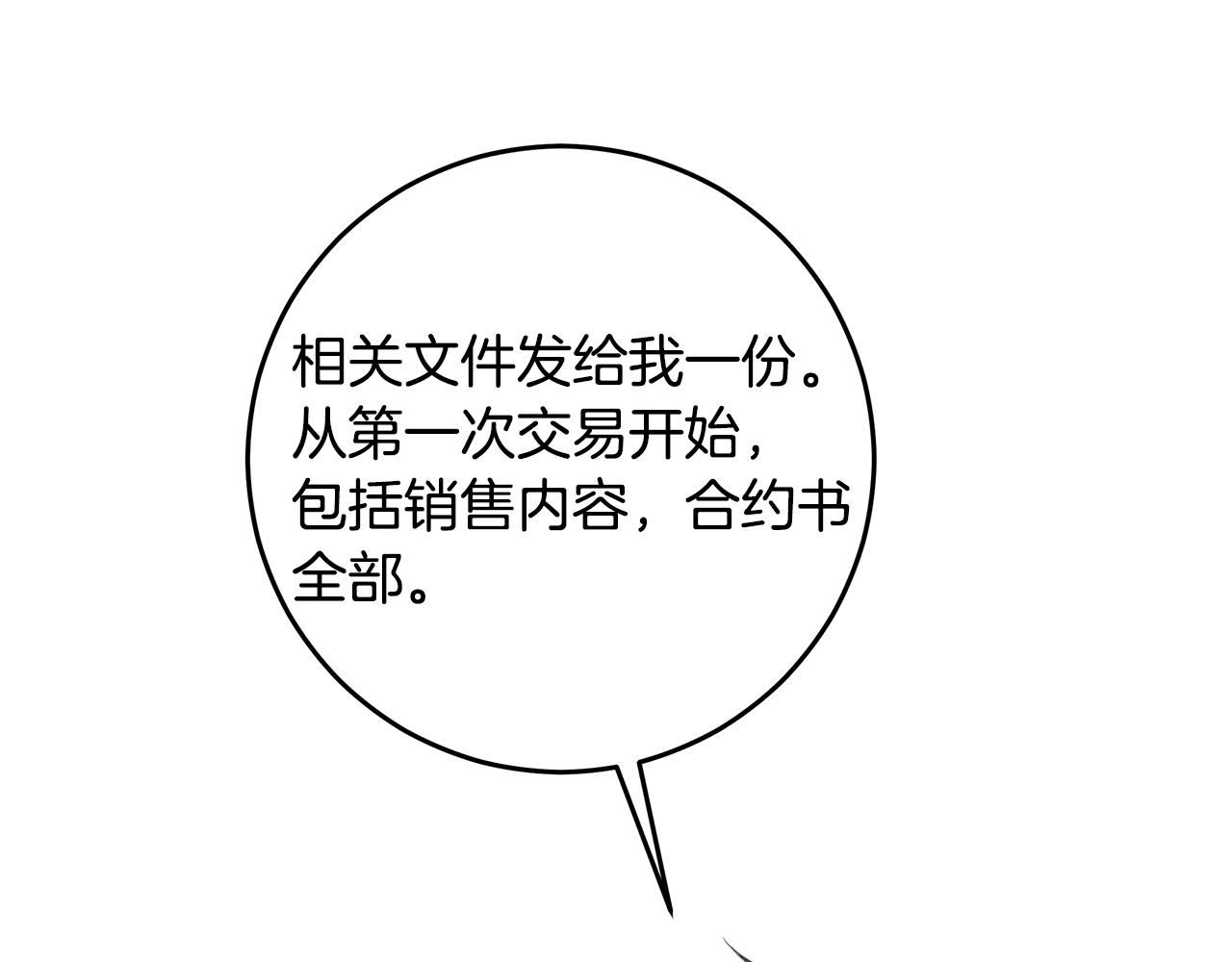 103话 恋情公开87