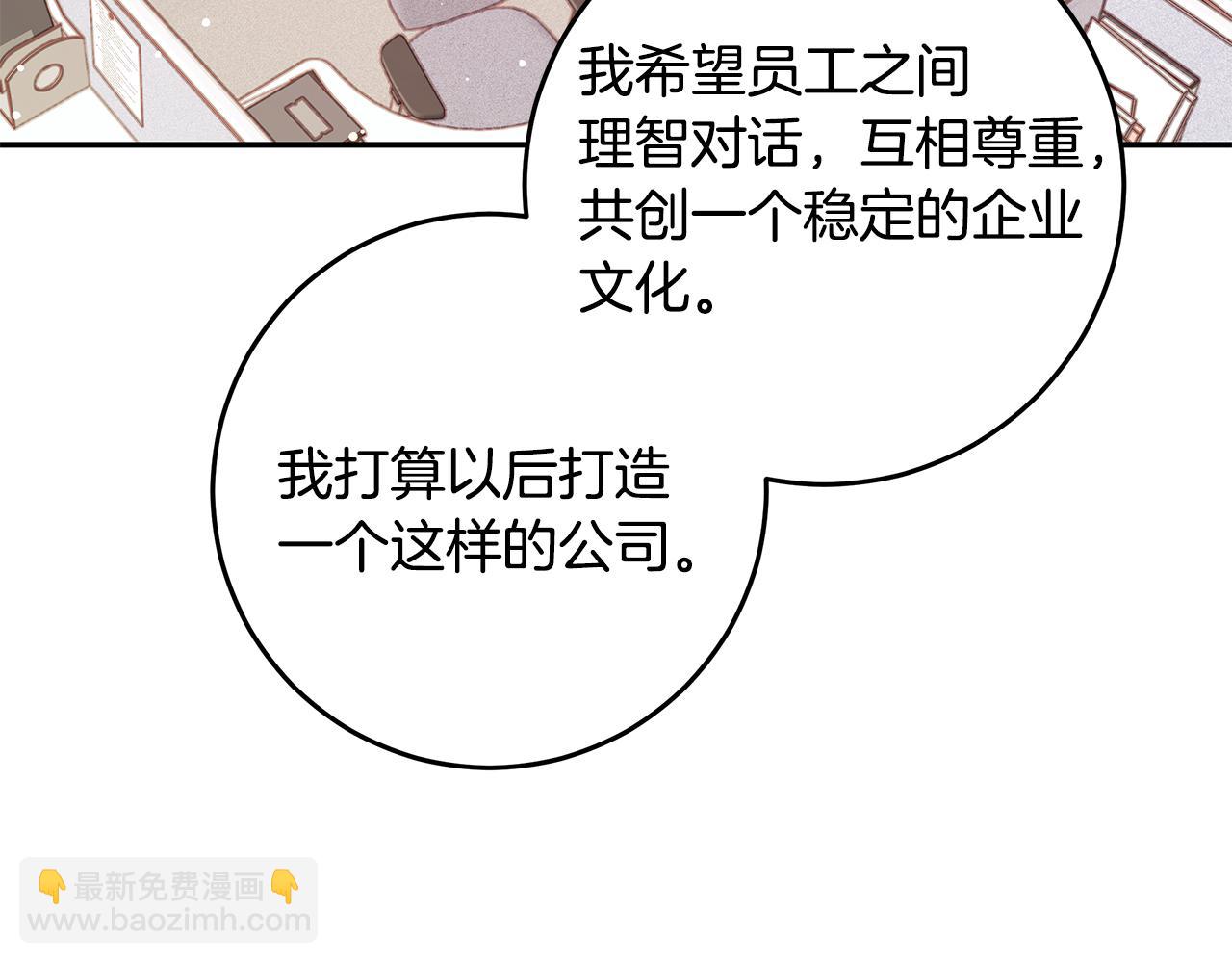 103话 恋情公开92