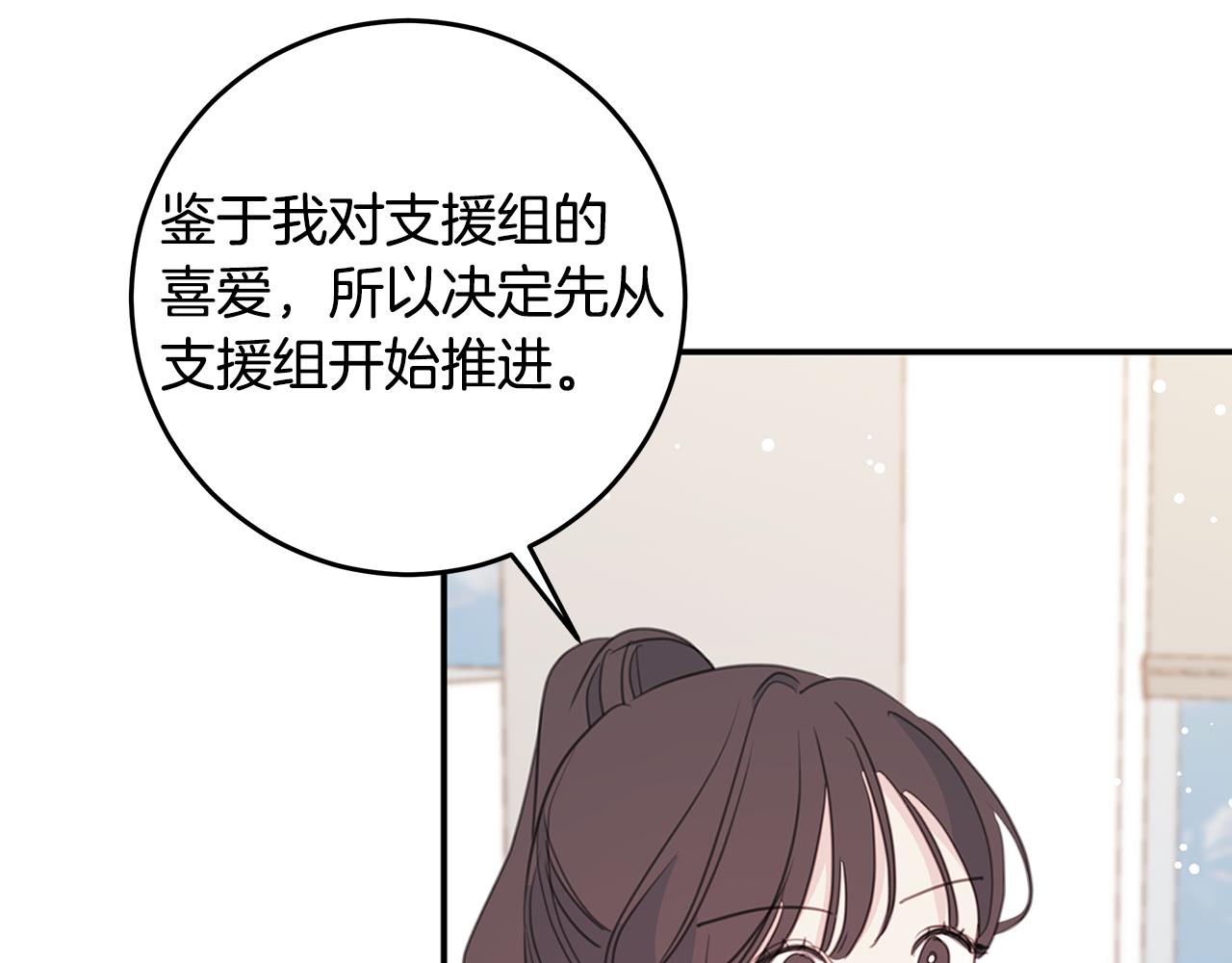 103话 恋情公开93