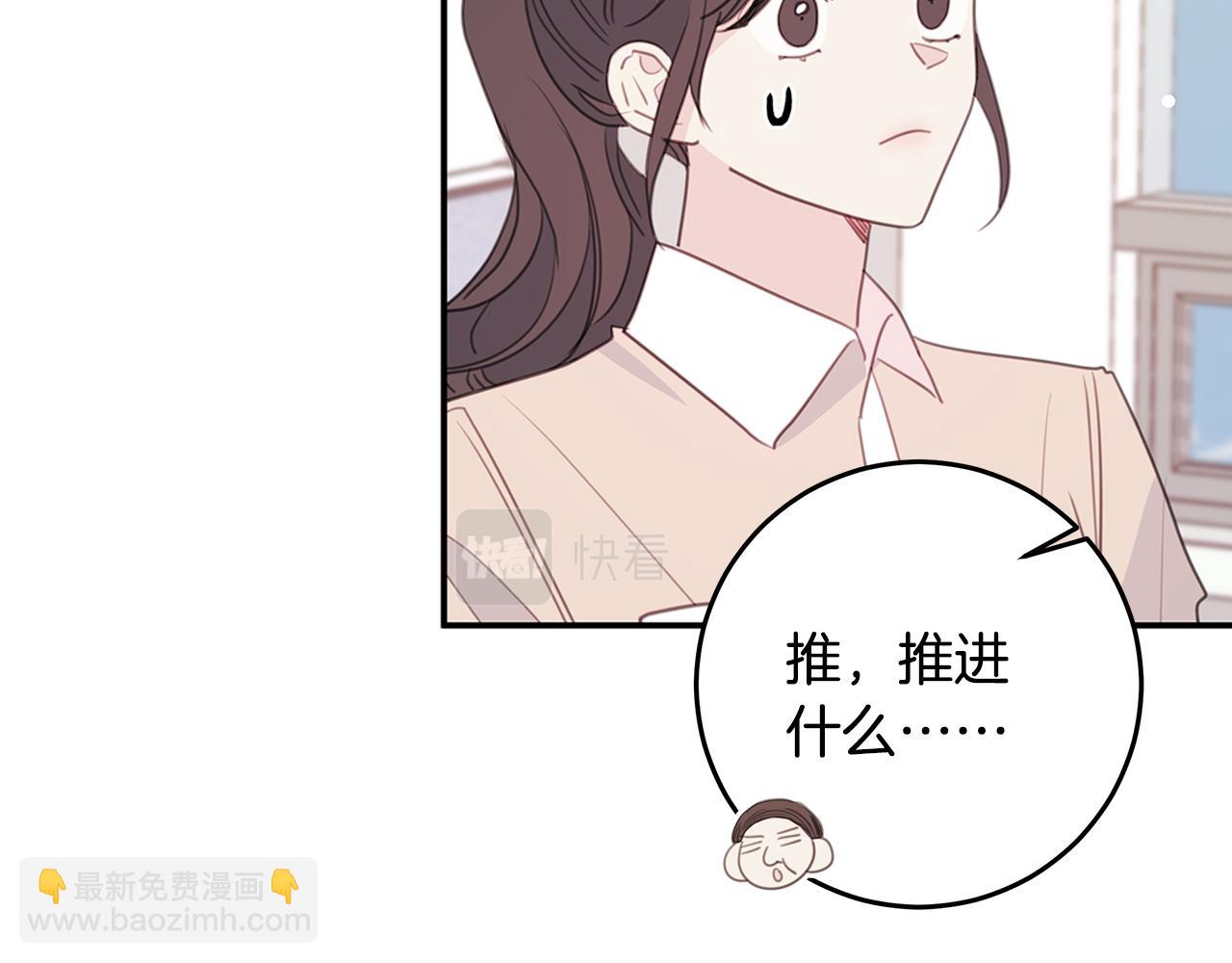 103话 恋情公开94