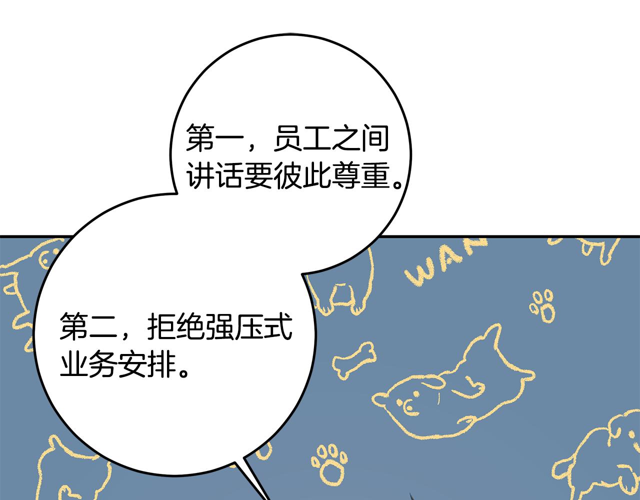 103话 恋情公开96