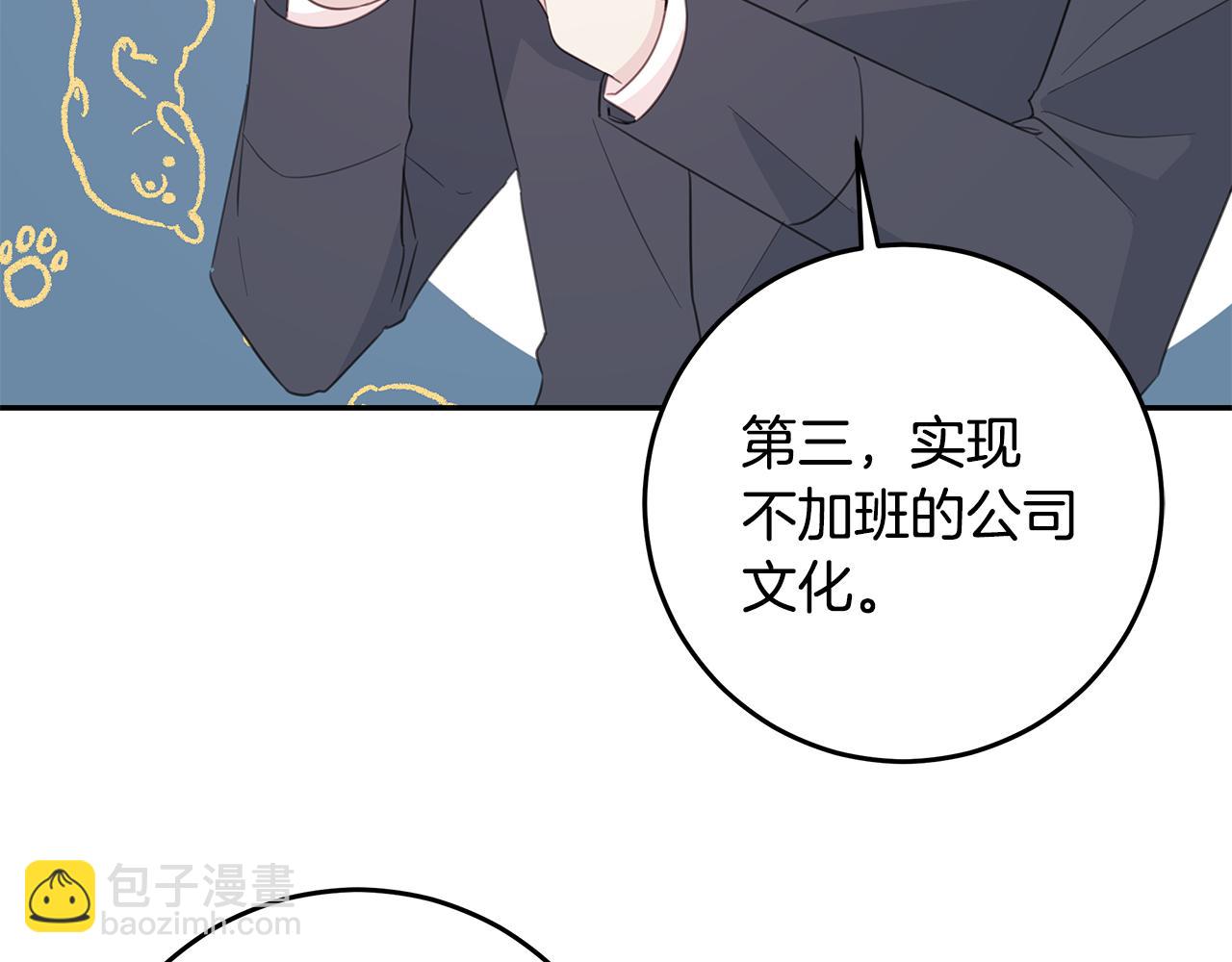 103话 恋情公开98