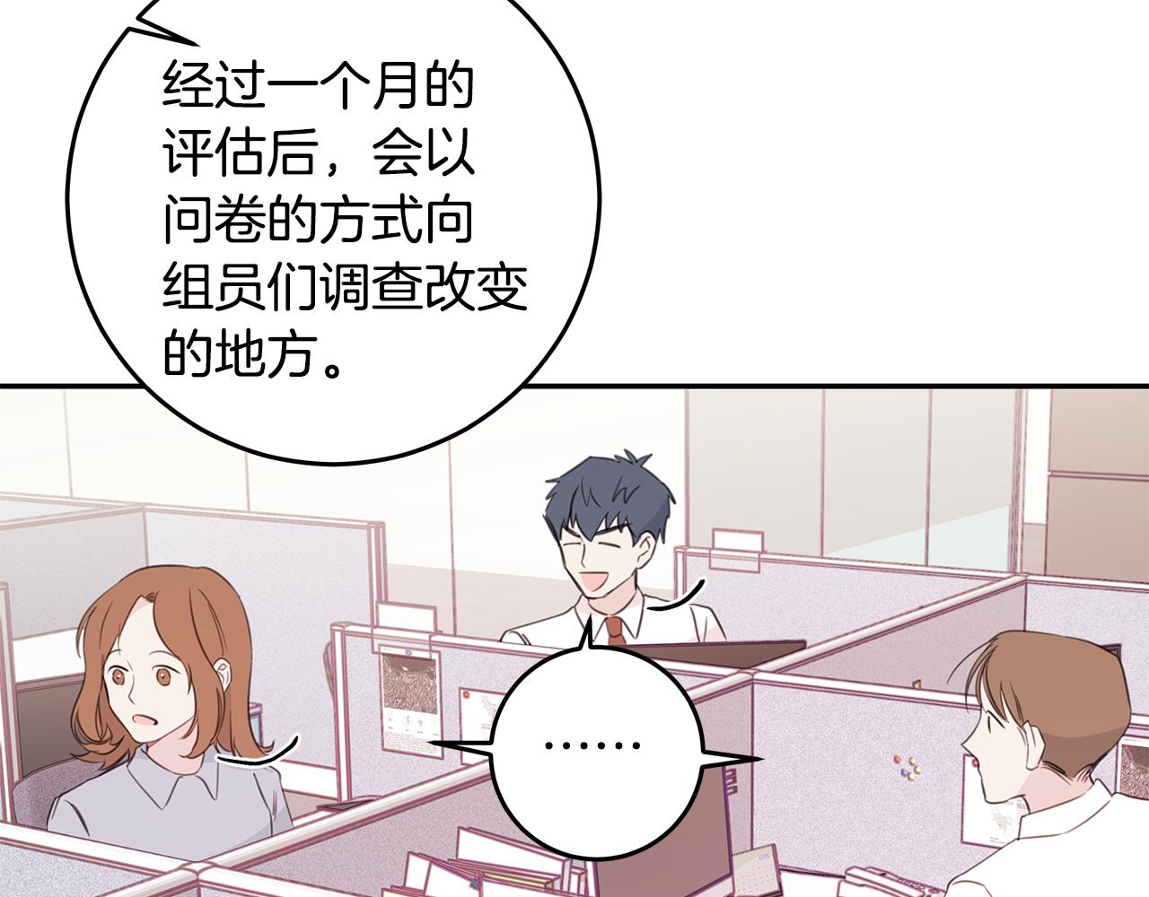 103话 恋情公开99