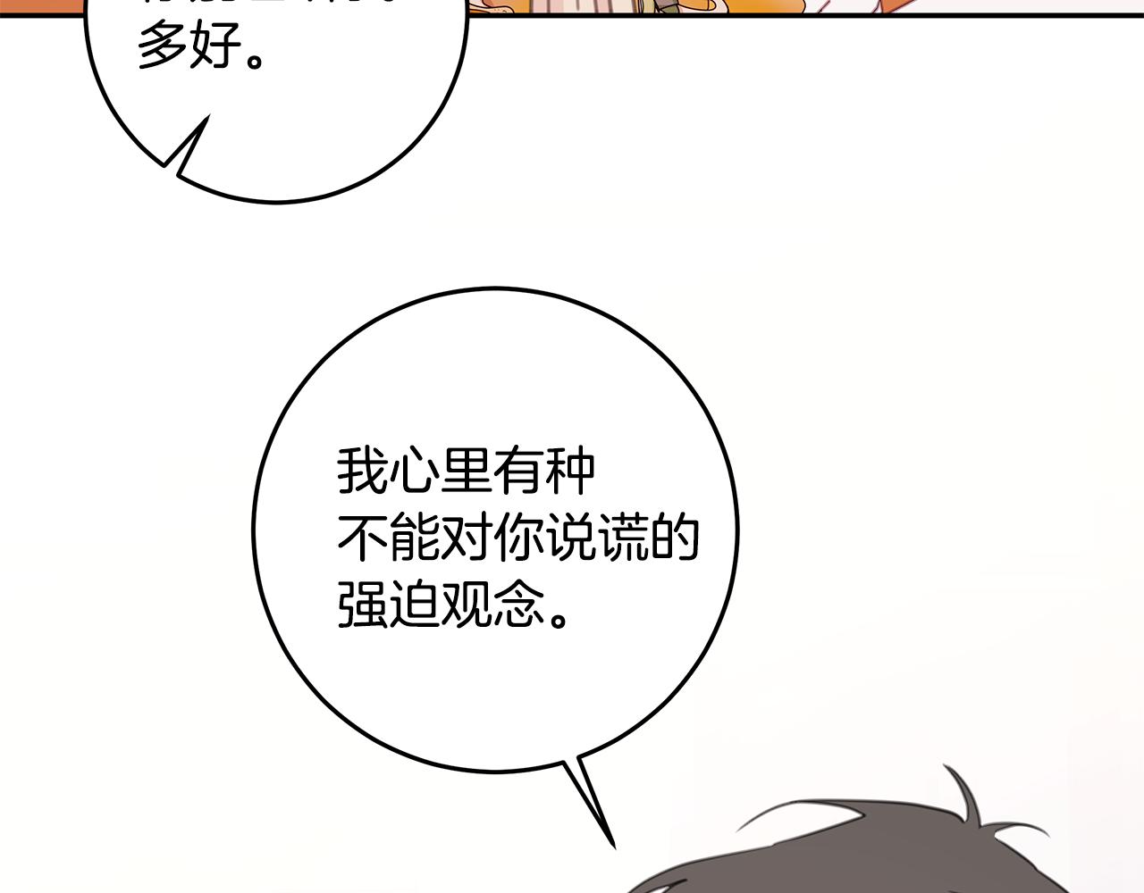 第104话 体力不行106