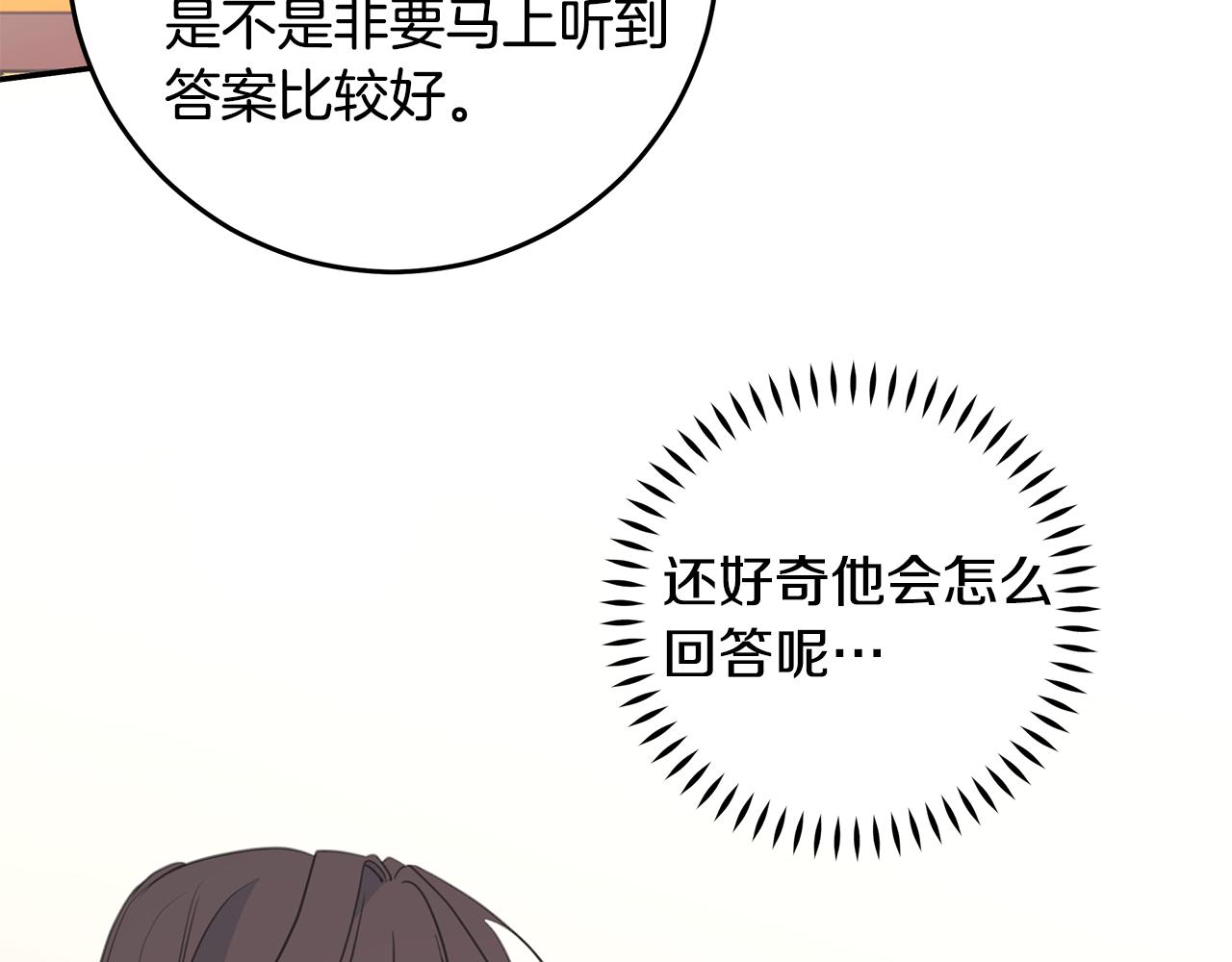 第104话 体力不行108