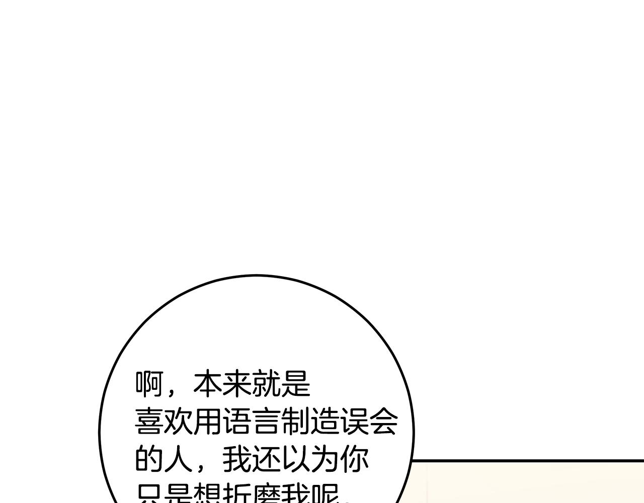 第104话 体力不行11
