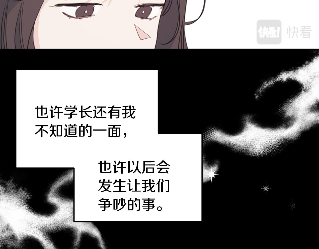 第104话 体力不行112