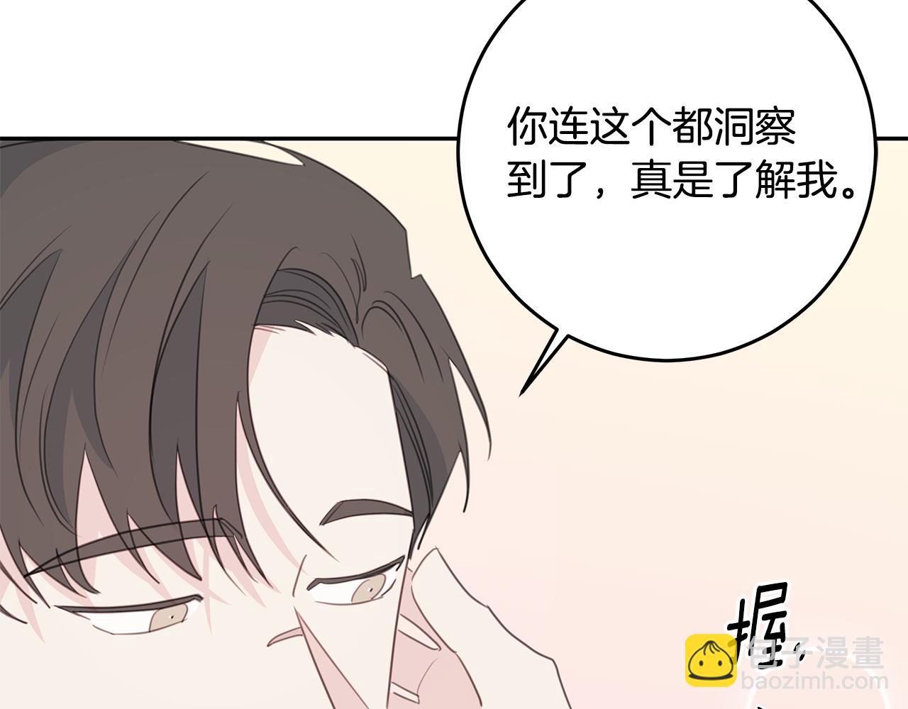 第104话 体力不行14