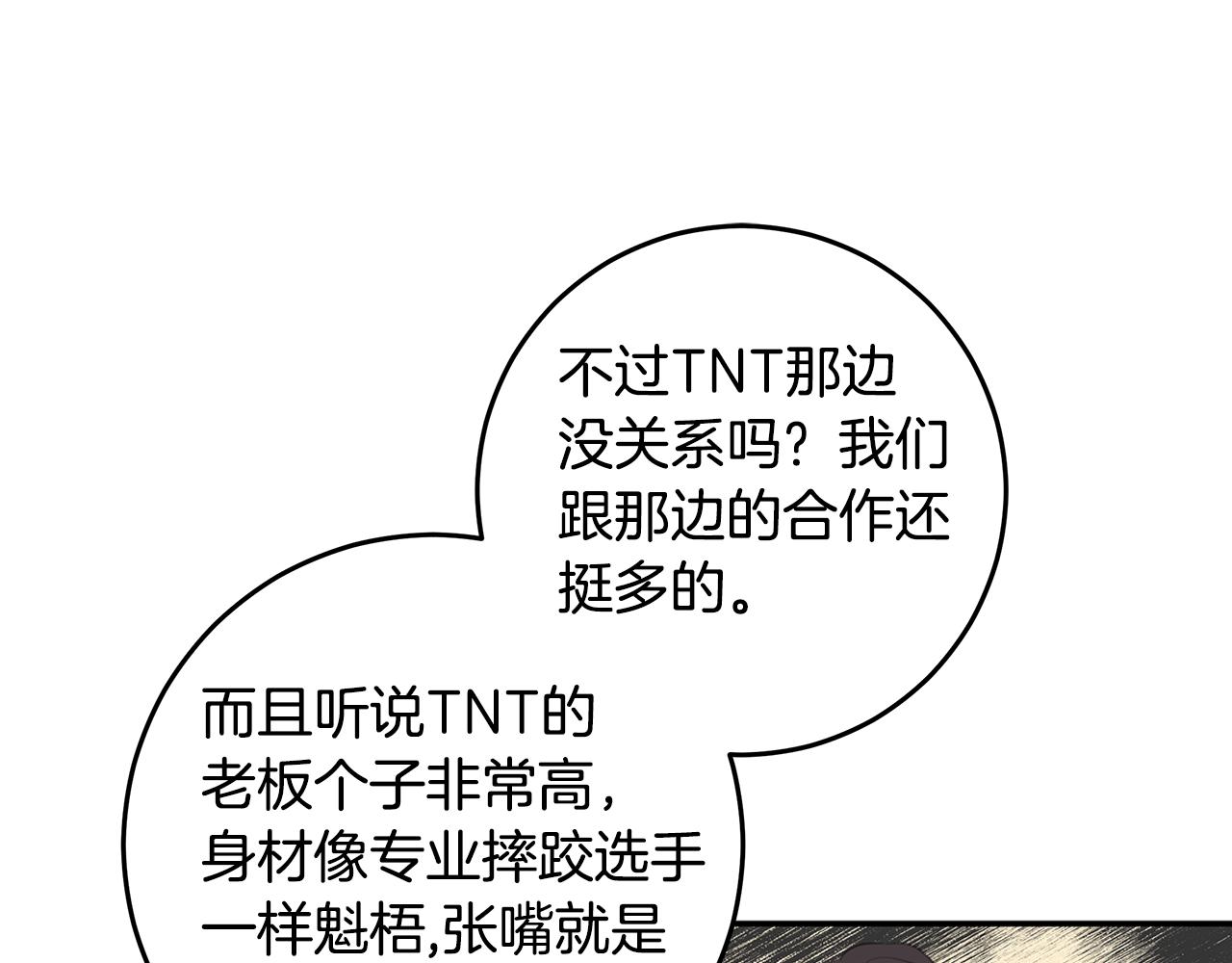 第104话 体力不行19