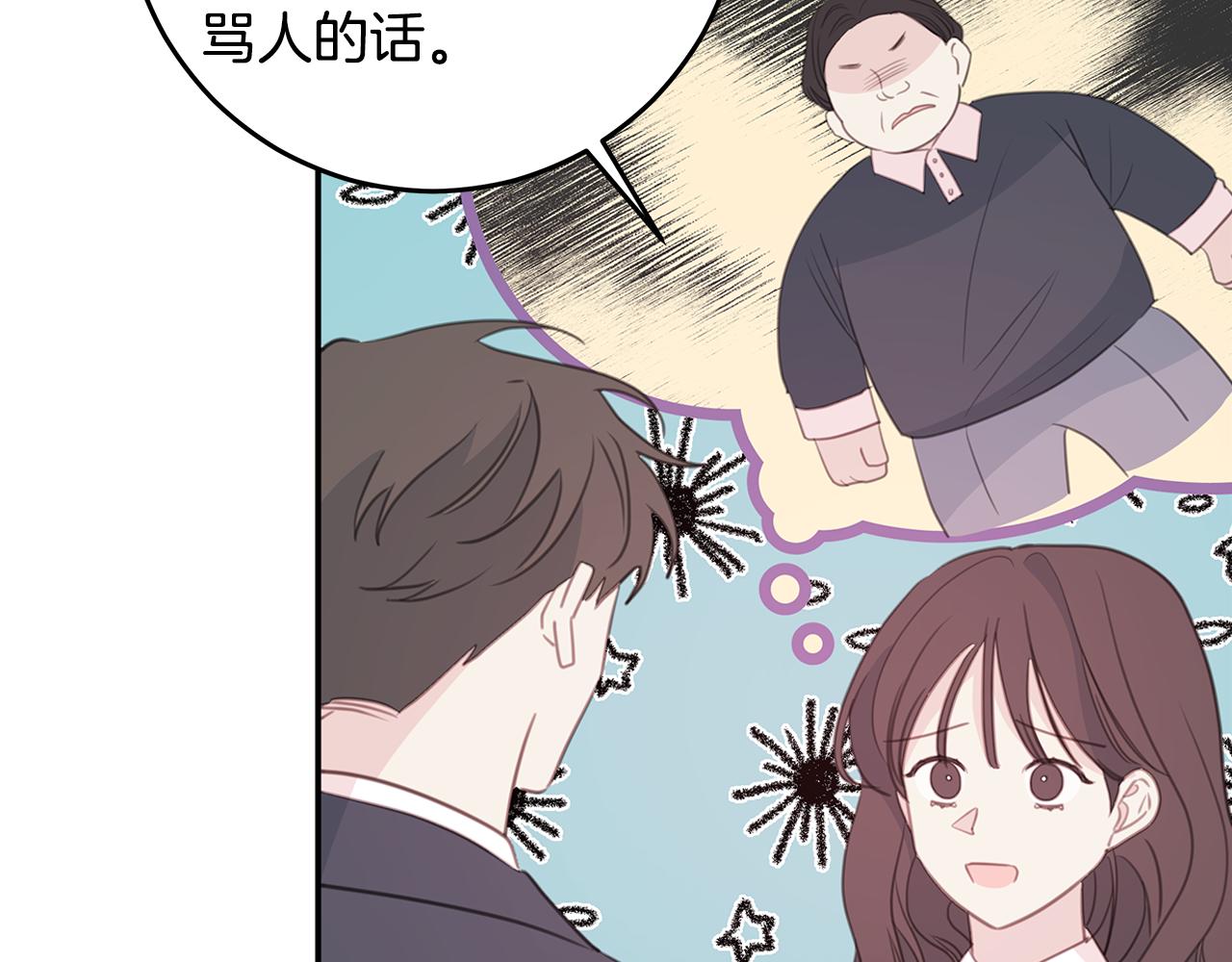 第104话 体力不行20