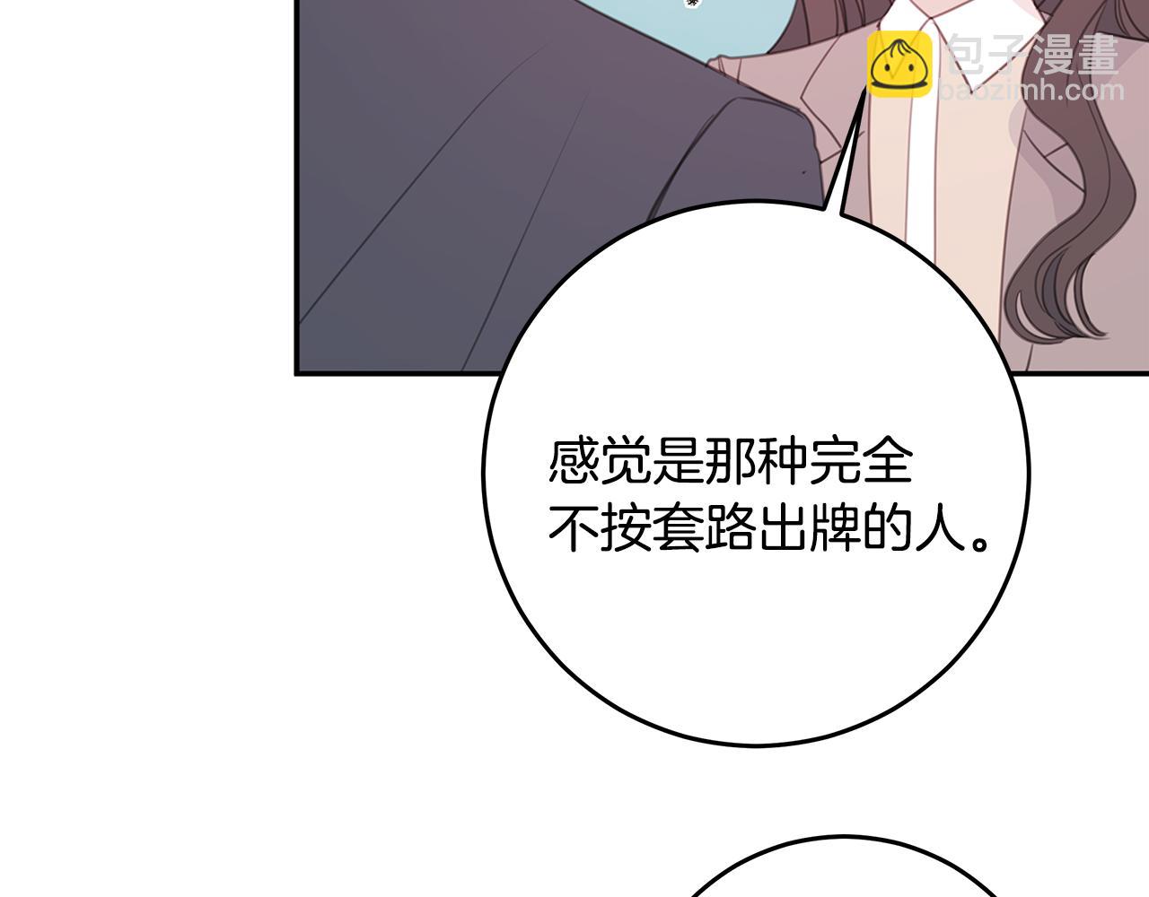 第104话 体力不行21